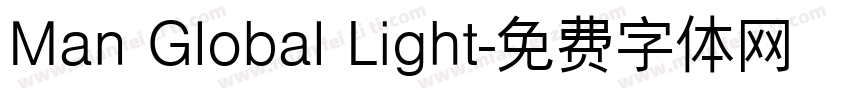 Man Global Light字体转换